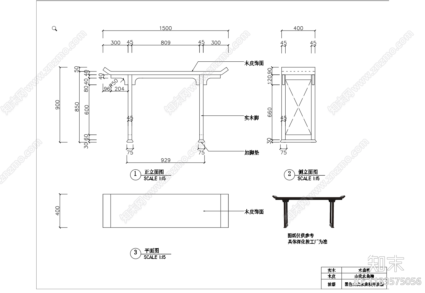 装饰柜玄关台cad施工图下载【ID:1133575056】