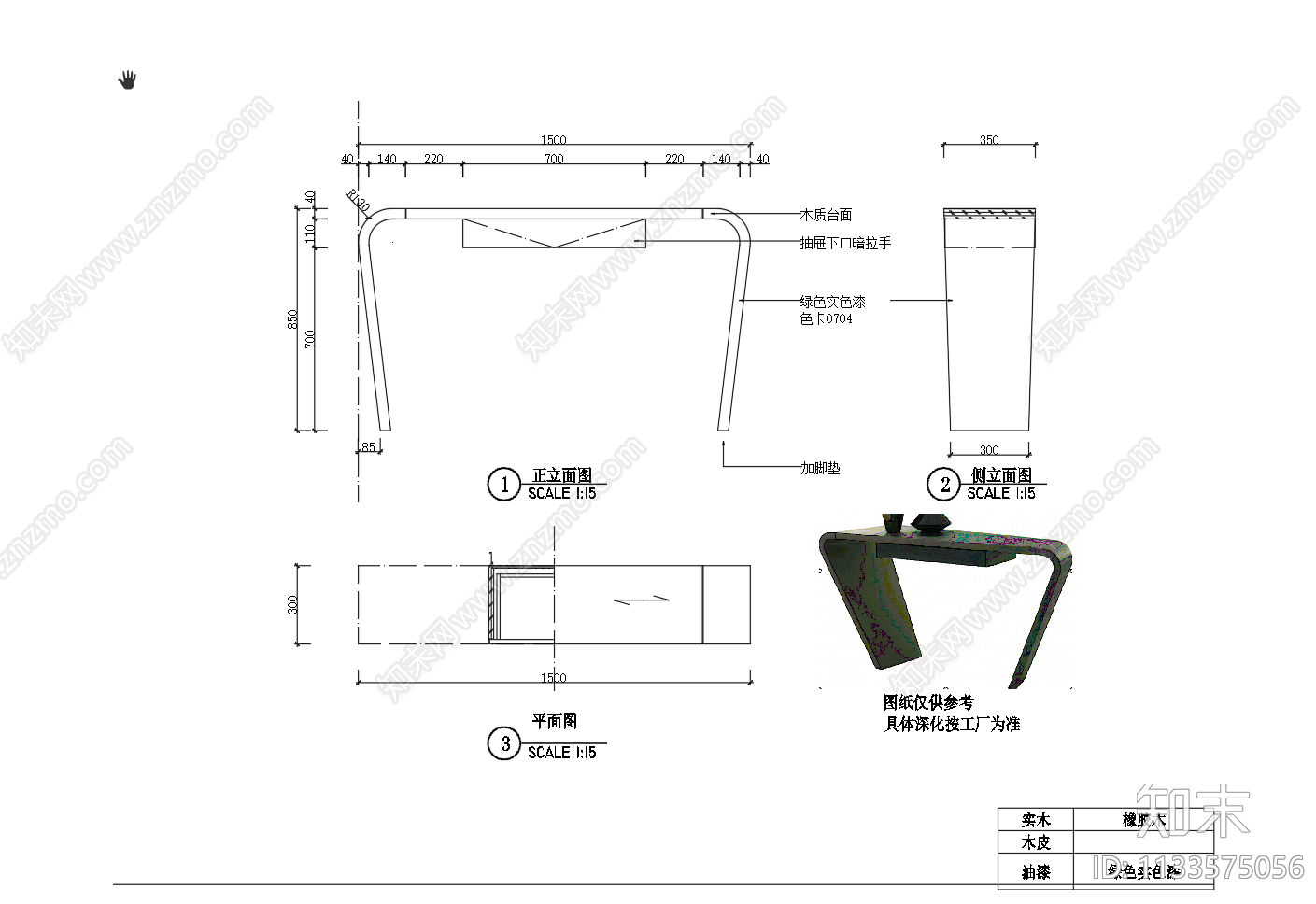 装饰柜玄关台cad施工图下载【ID:1133575056】