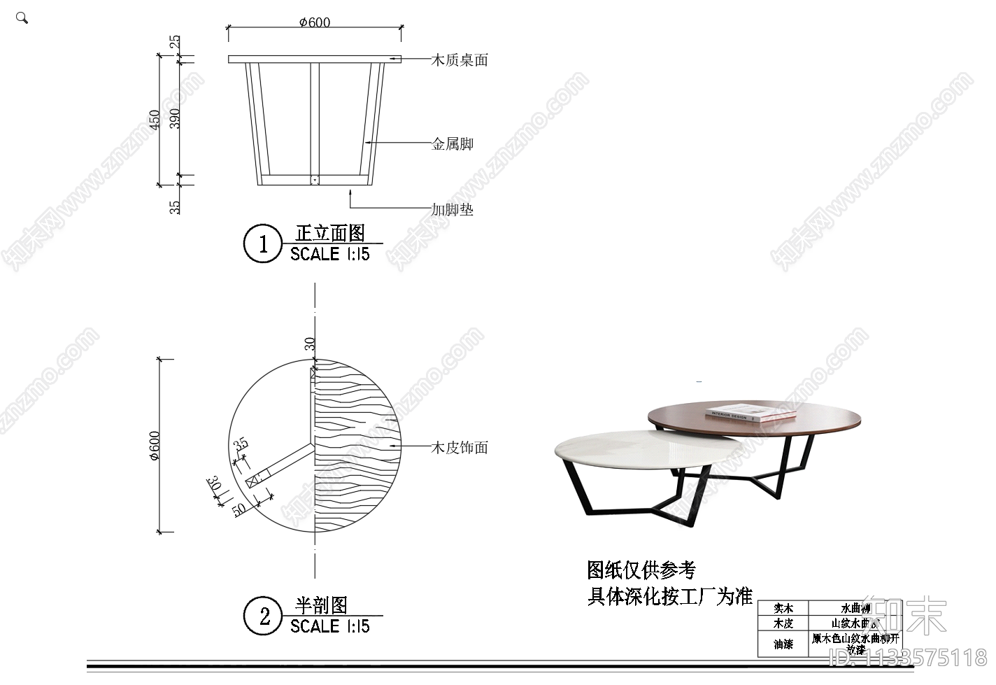 圆桌茶几施工图下载【ID:1133575118】