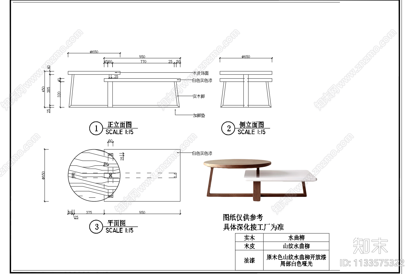 茶几餐桌cad施工图下载【ID:1133575322】