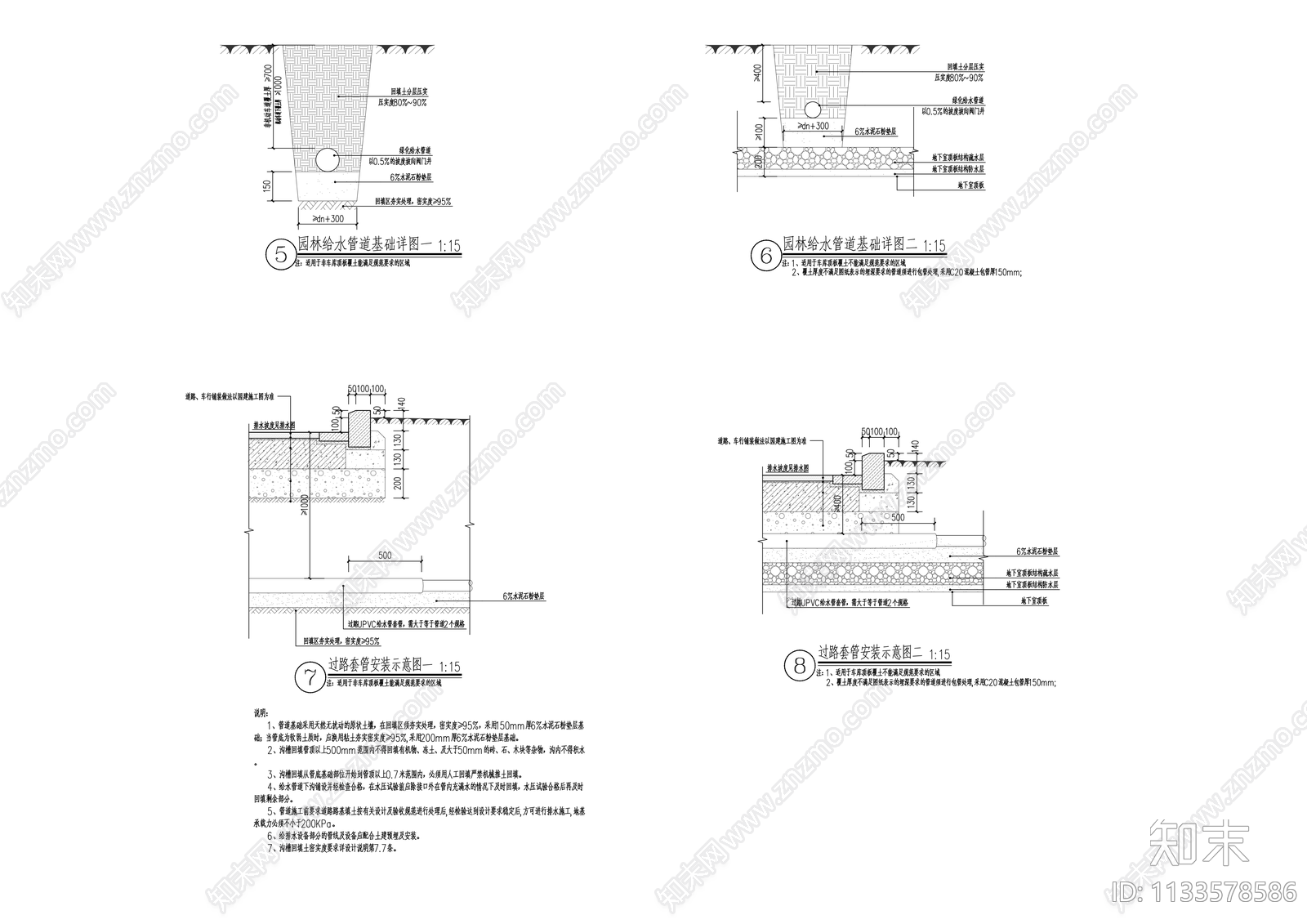 园林给排水管敷设施工图下载【ID:1133578586】