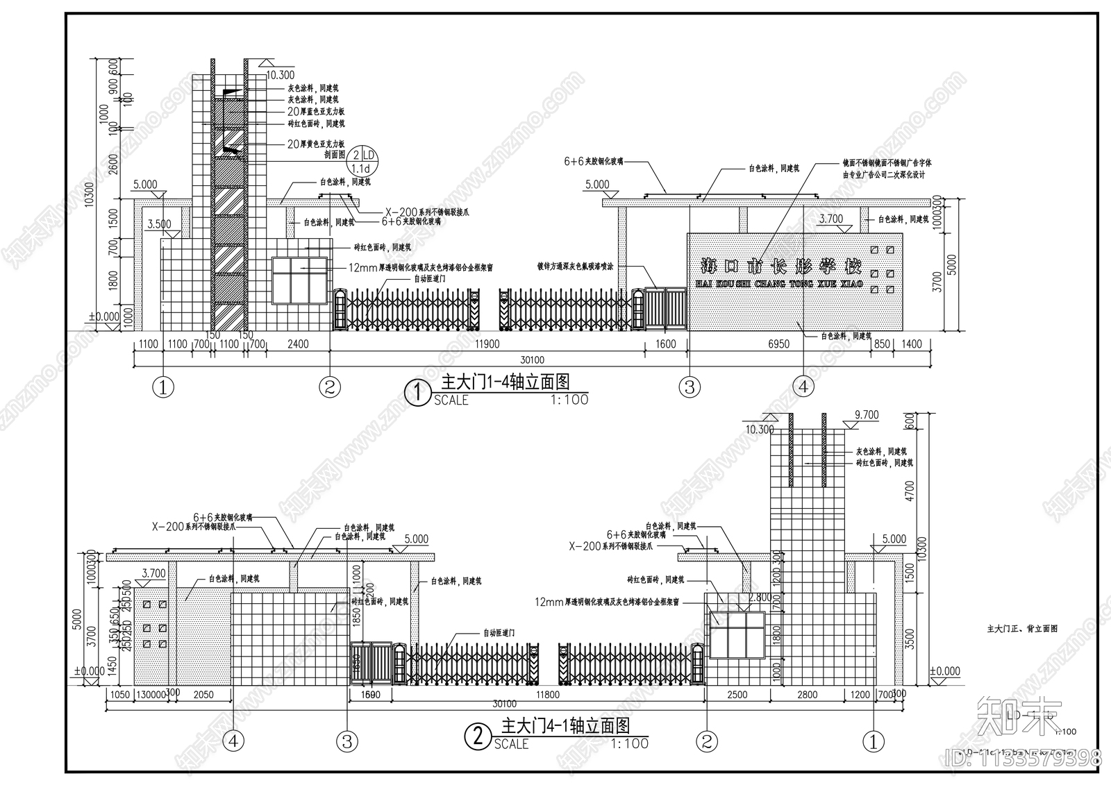 学校大门cad施工图下载【ID:1133579398】