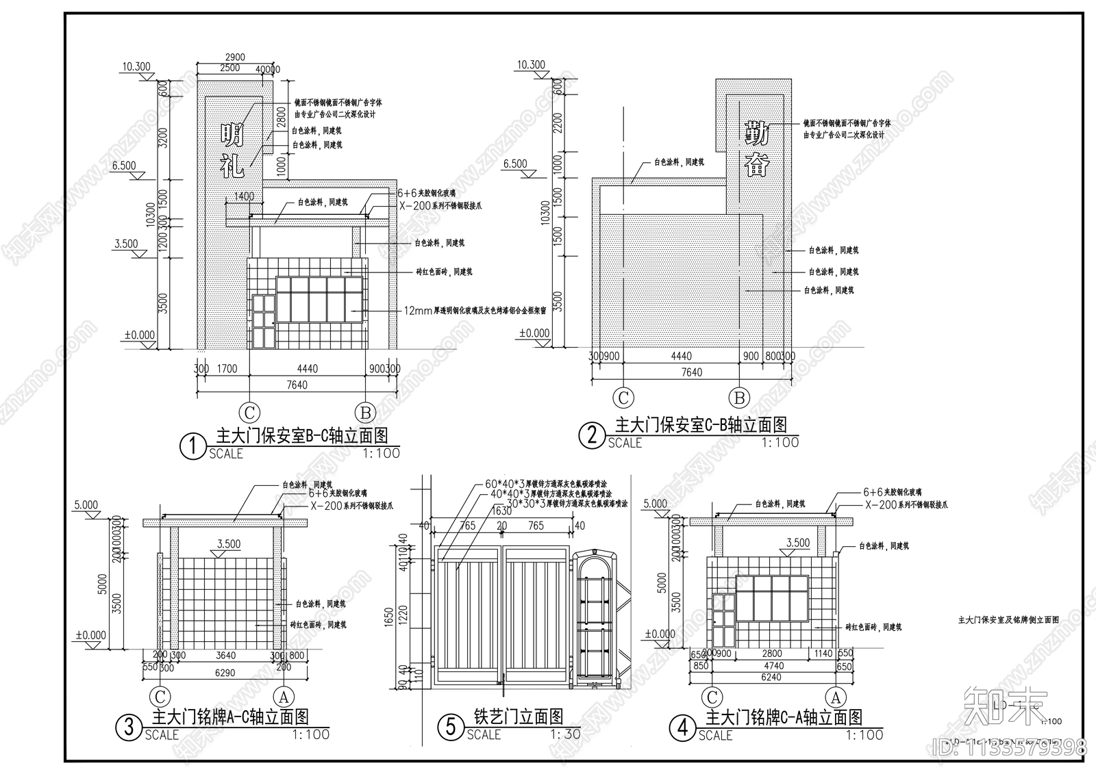 学校大门cad施工图下载【ID:1133579398】