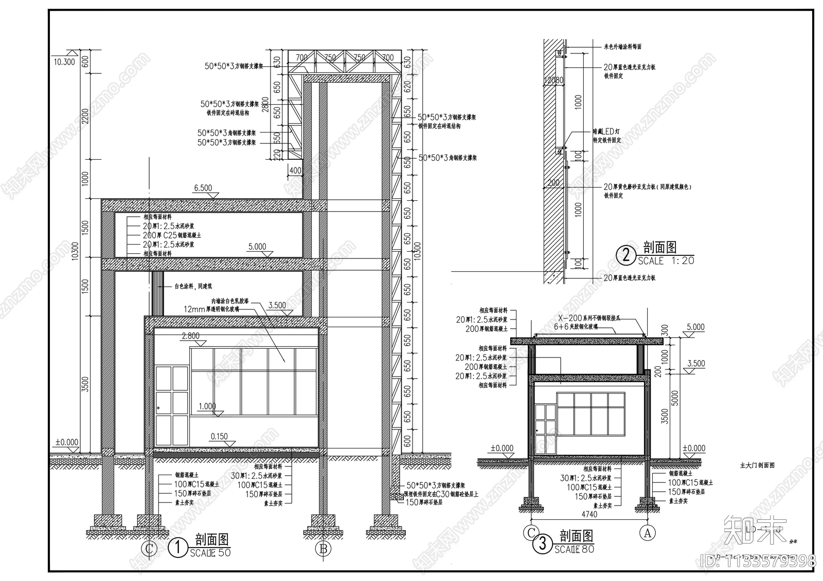 学校大门cad施工图下载【ID:1133579398】