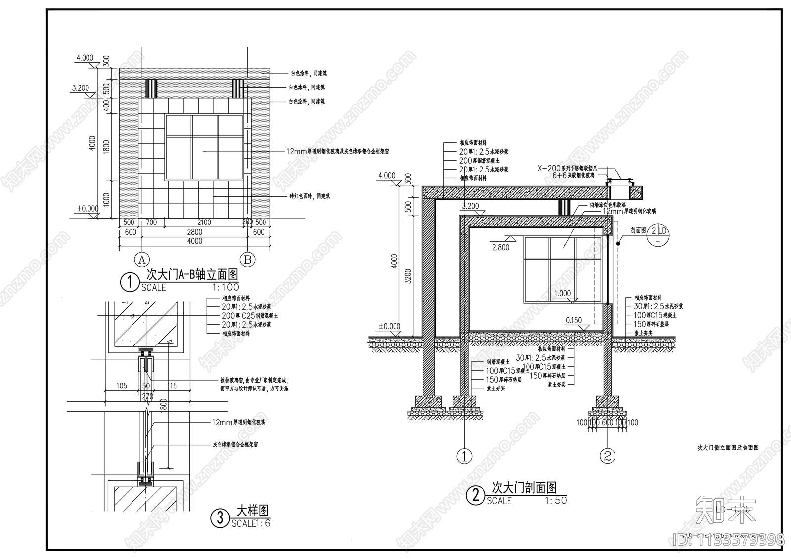 学校大门cad施工图下载【ID:1133579398】