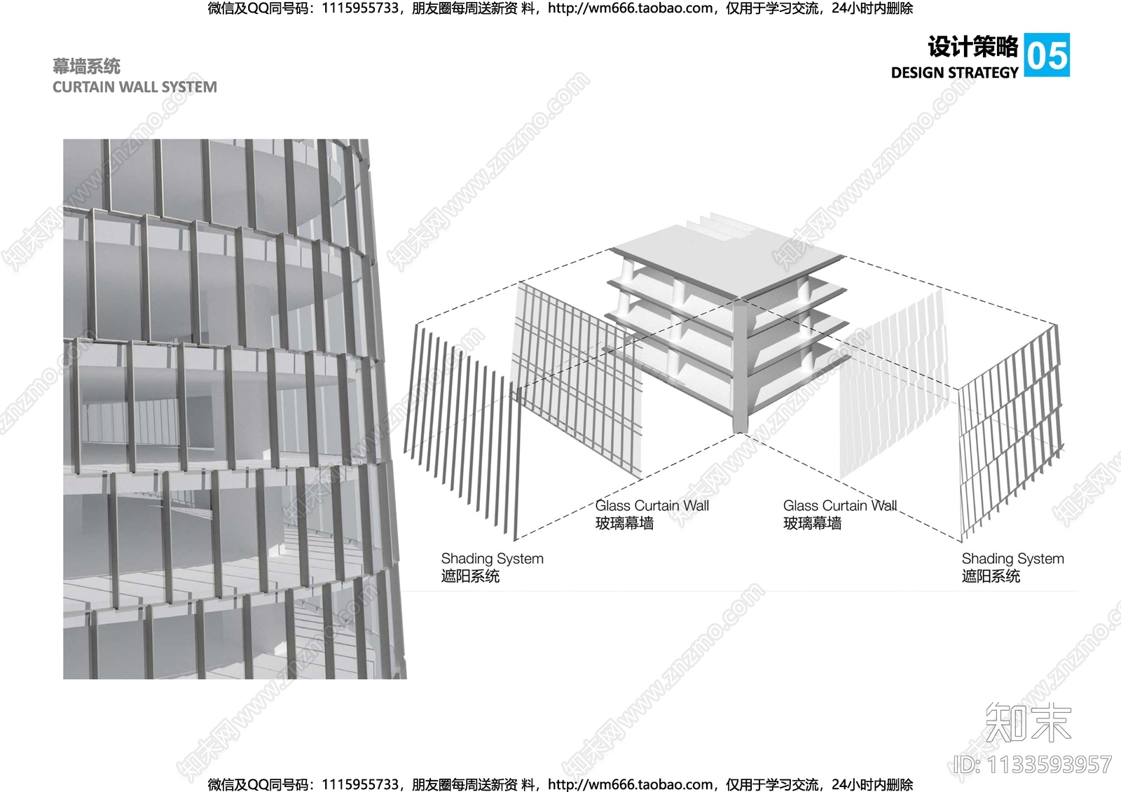 浙商银行钱江世纪城地块建筑方案文本下载【ID:1133593957】