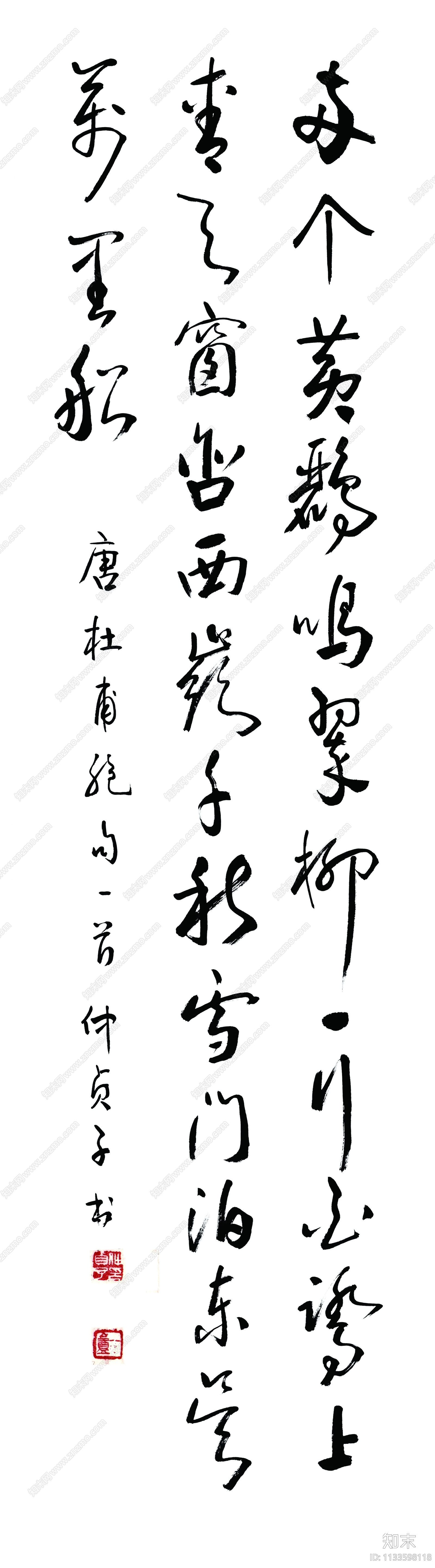 中式仲侦子多字小篆书法装饰画贴图下载【ID:1133598118】