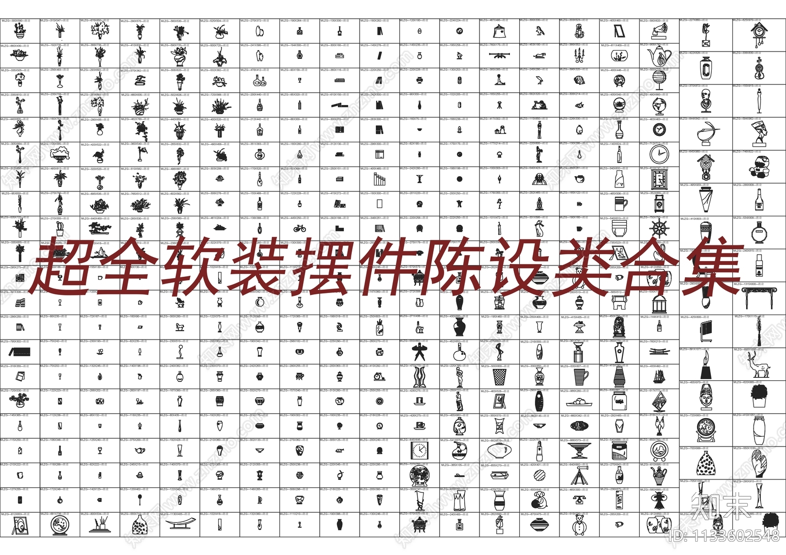 软装摆件陈设类施工图下载【ID:1133602548】