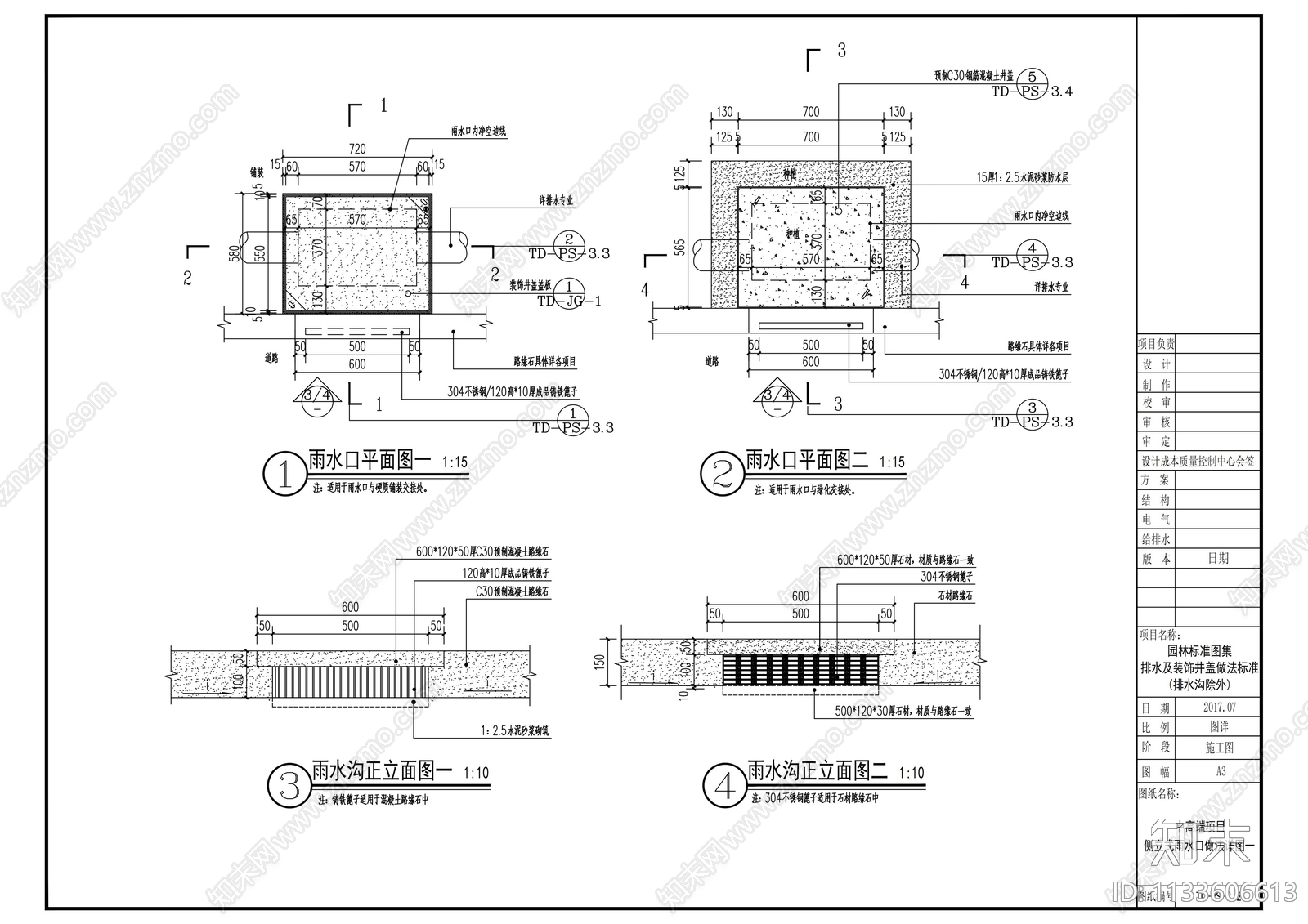 水电通用装饰井盖做法标准施工图下载【ID:1133606613】