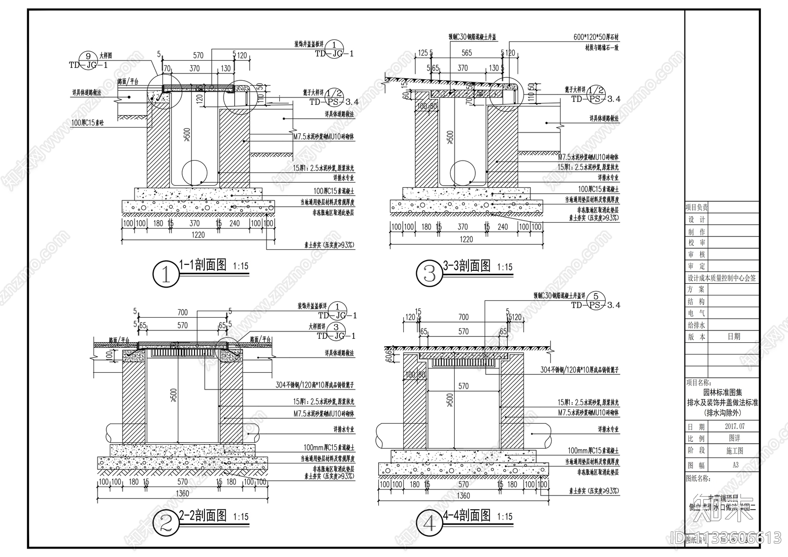 水电通用装饰井盖做法标准施工图下载【ID:1133606613】