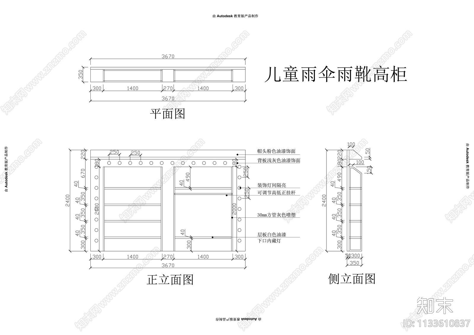 衣柜cad施工图下载【ID:1133610837】