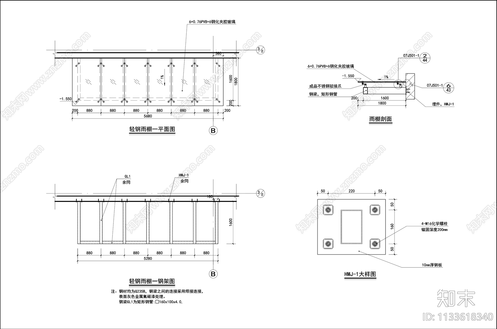 玻璃雨棚及地下车库入口轻钢雨棚施工图下载【ID:1133618340】