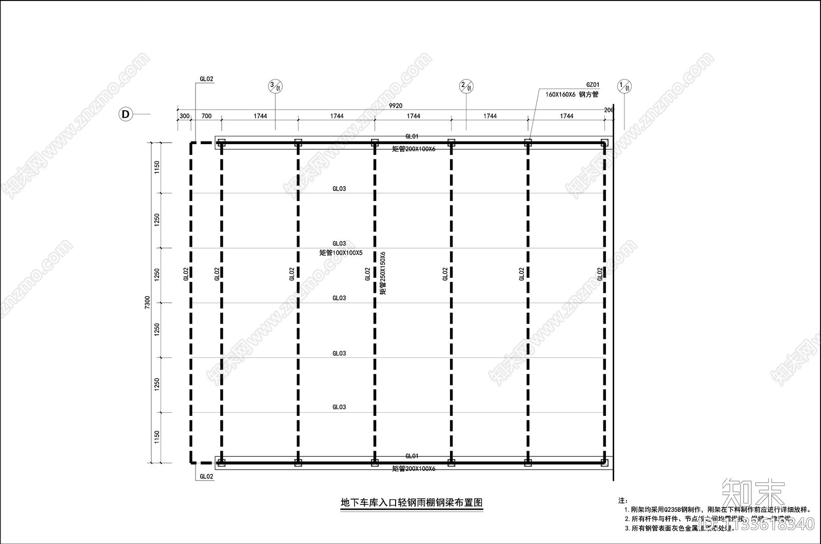 玻璃雨棚及地下车库入口轻钢雨棚施工图下载【ID:1133618340】