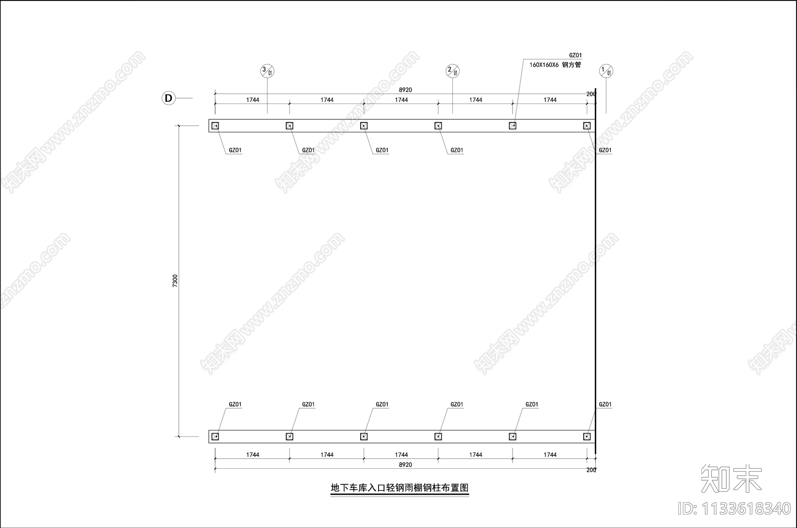 玻璃雨棚及地下车库入口轻钢雨棚施工图下载【ID:1133618340】