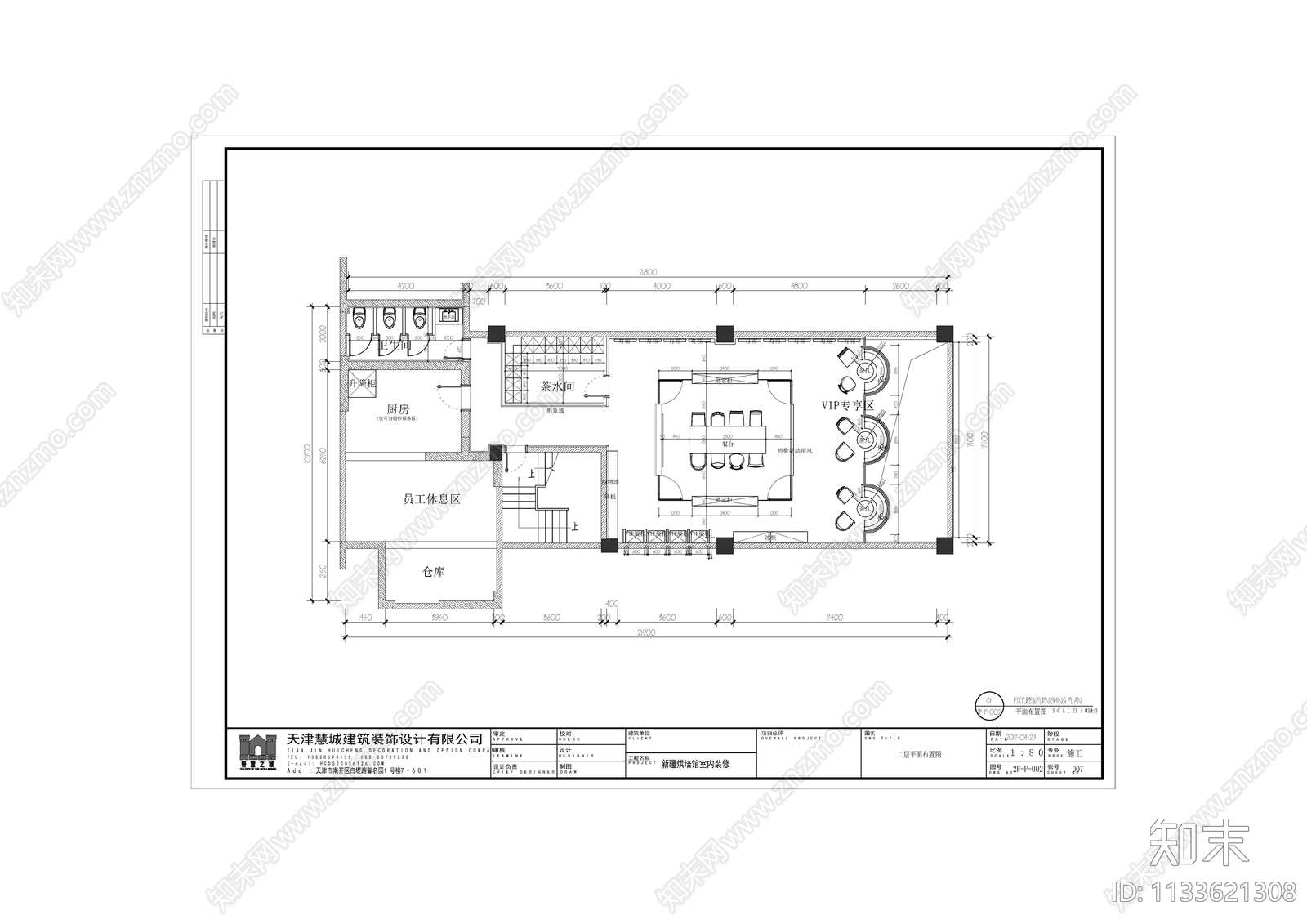 新疆烘培馆cad施工图下载【ID:1133621308】