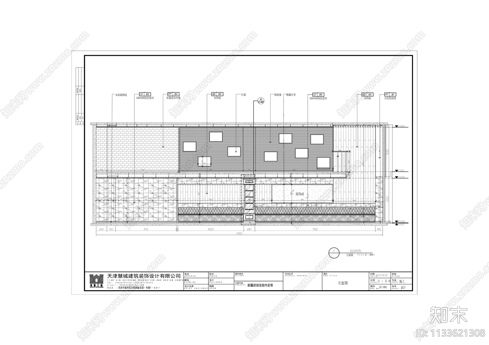 新疆烘培馆cad施工图下载【ID:1133621308】