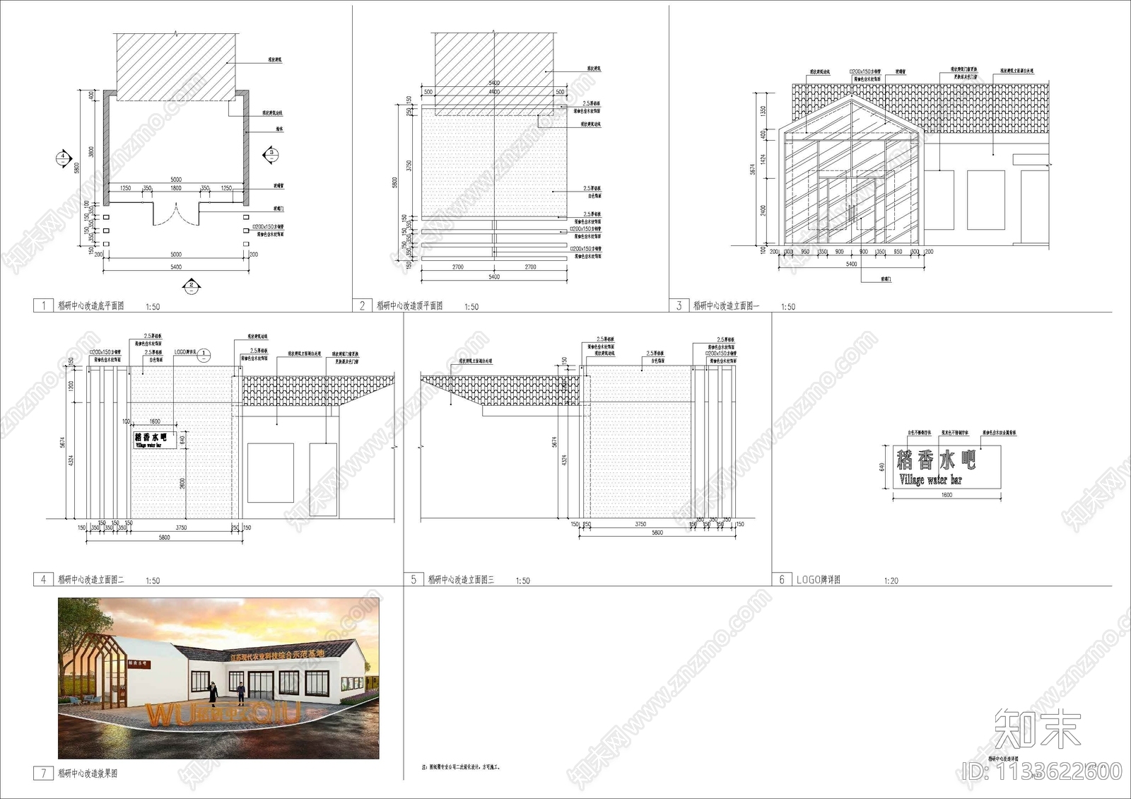 稻研中心改造详图cad施工图下载【ID:1133622600】