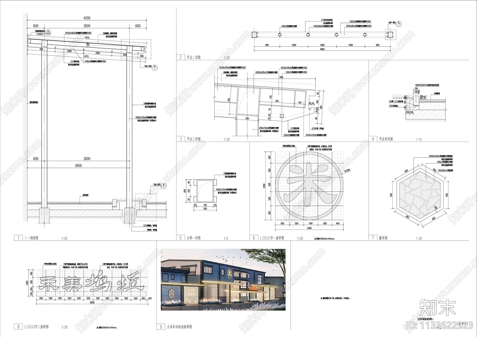 车间改造详图cad施工图下载【ID:1133622923】