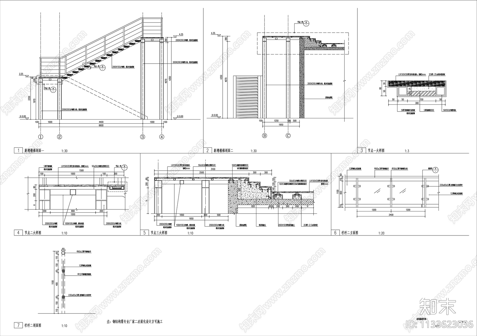 建筑外楼梯详图施工图下载【ID:1133623036】