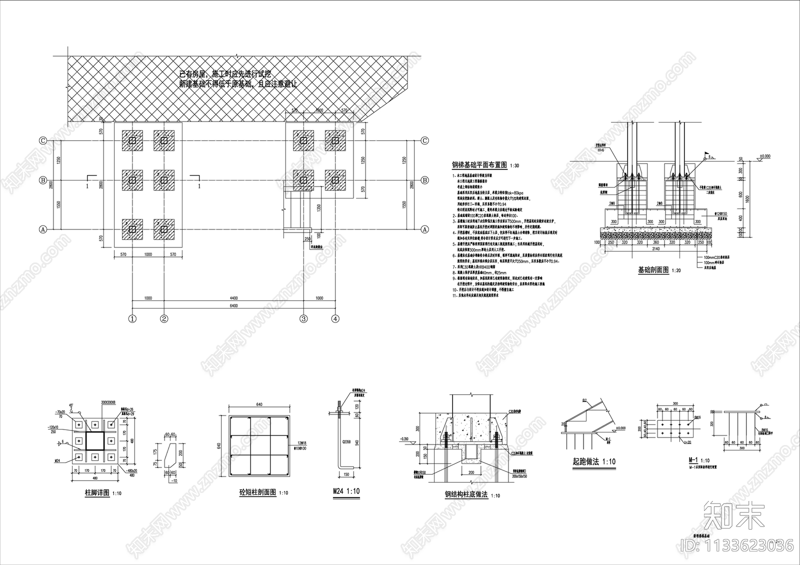 建筑外楼梯详图施工图下载【ID:1133623036】