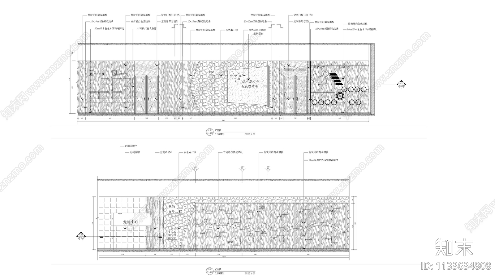 党建中心效果cad施工图下载【ID:1133634808】