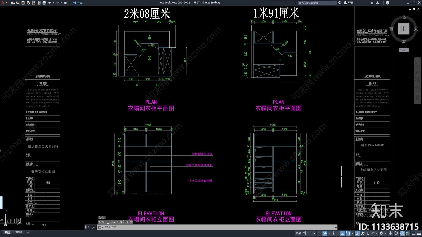 CAD衣帽间cad施工图下载【ID:1133638715】