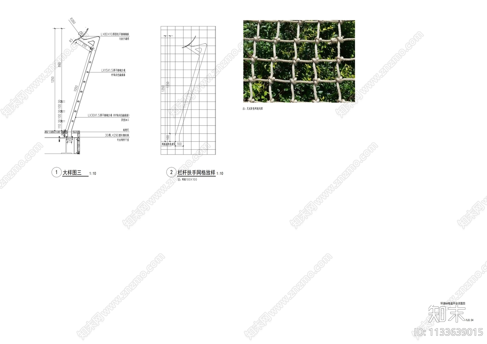 弧形亲水单边护栏平台cad施工图下载【ID:1133639015】