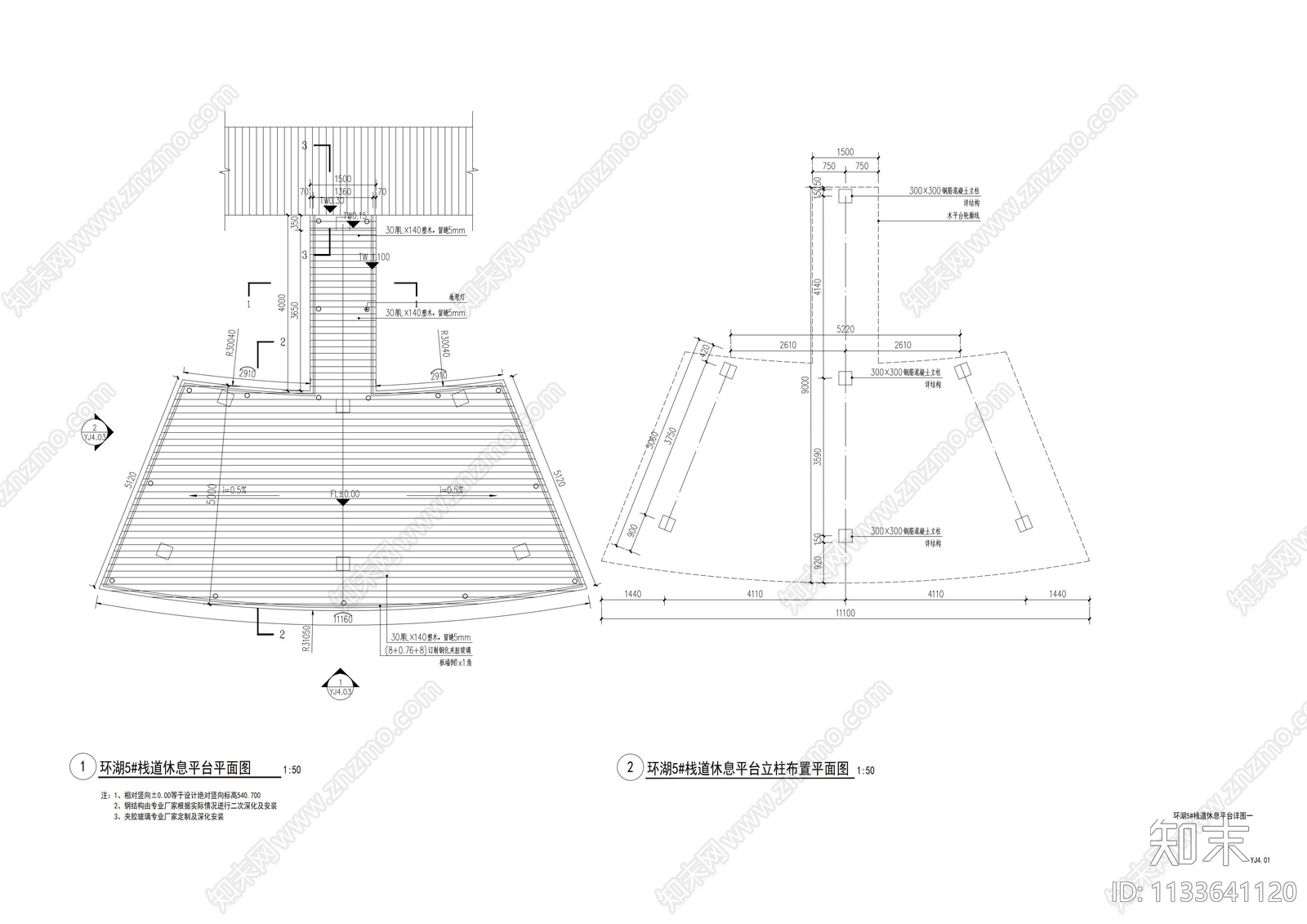亲水玻璃护栏平台施工图下载【ID:1133641120】