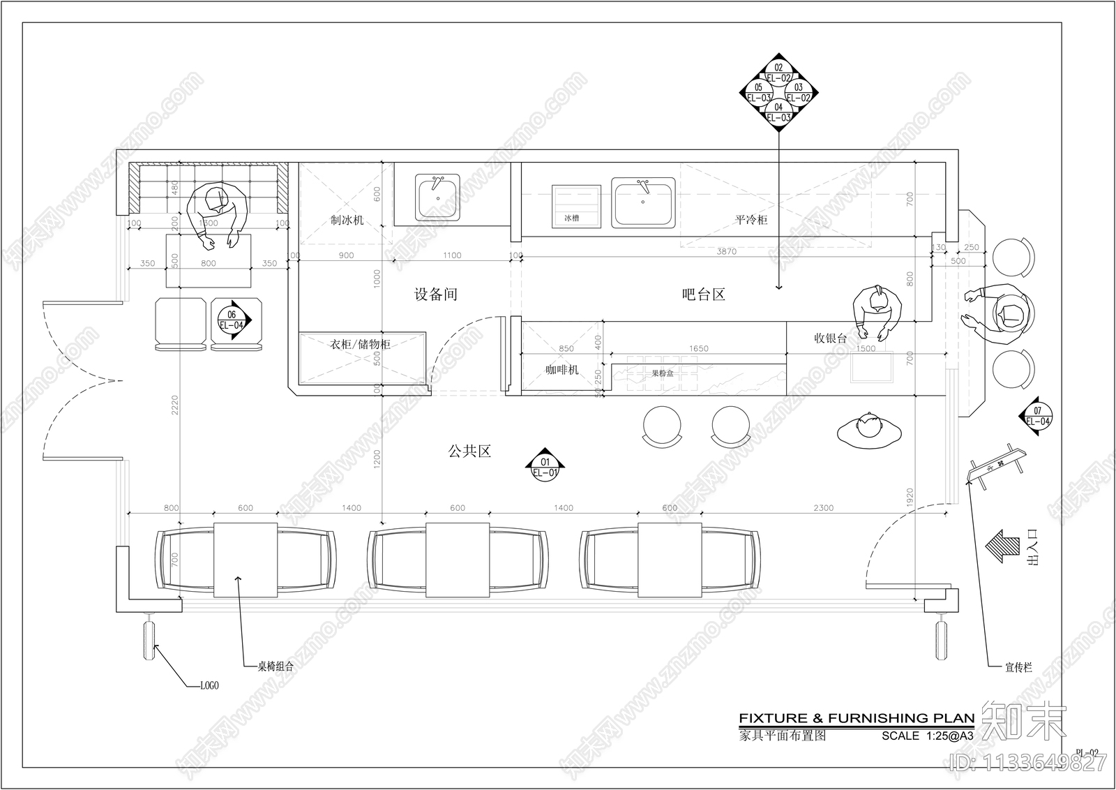 奶茶店施工图下载【ID:1133649827】