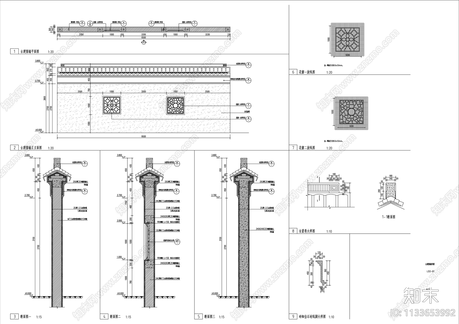 古建围墙详图施工图下载【ID:1133653992】