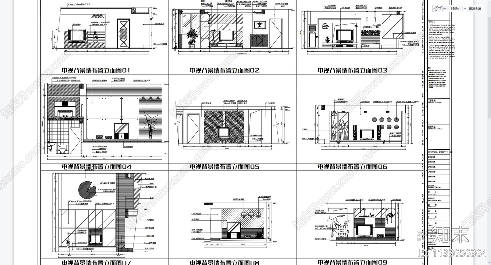 电视背景墙布置cad施工图下载【ID:1133656364】