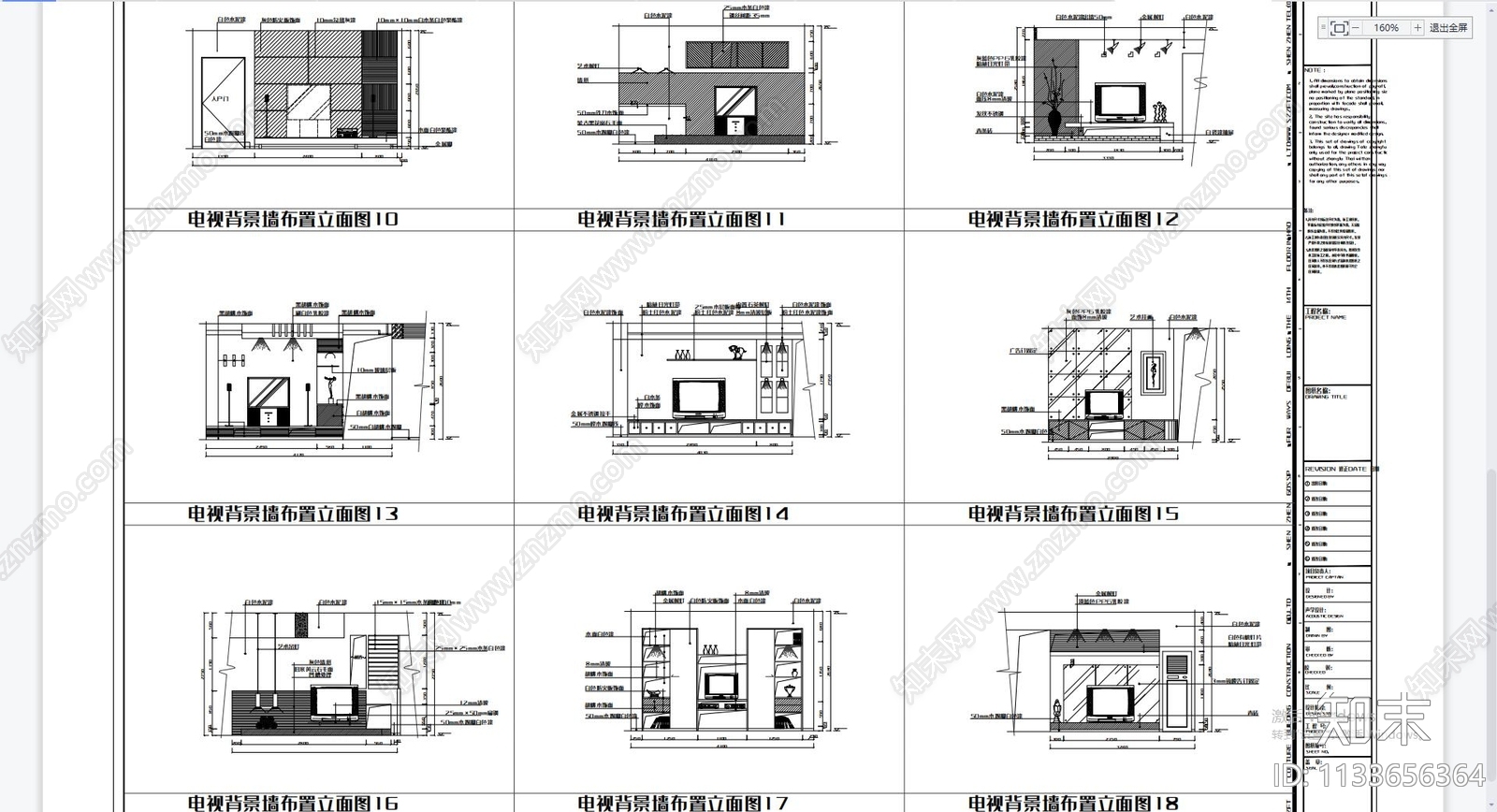 电视背景墙布置cad施工图下载【ID:1133656364】