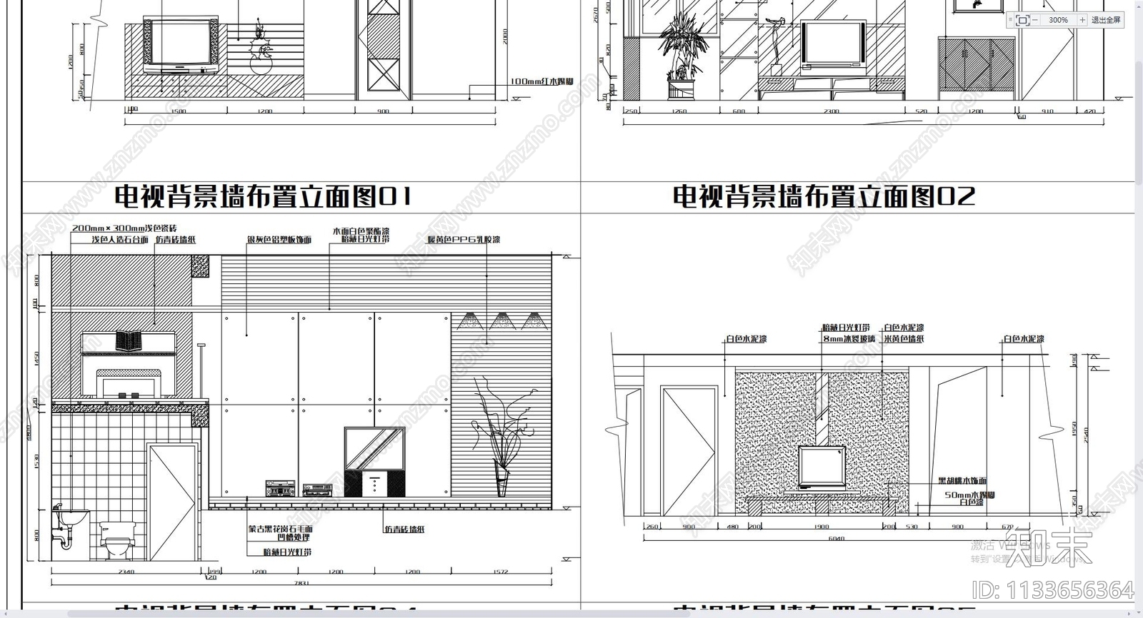 电视背景墙布置cad施工图下载【ID:1133656364】