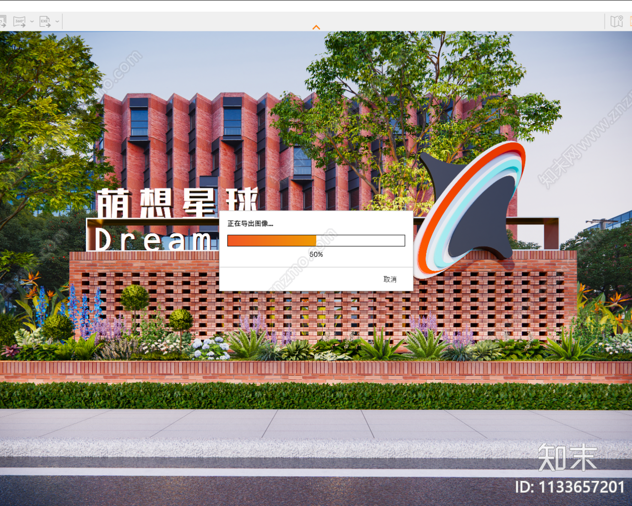 现代公园产业园入口大门LOGO景墙围墙SU模型下载【ID:1133657201】