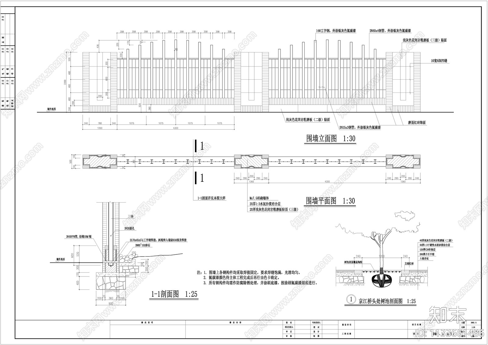 现代围墙cad施工图下载【ID:1133661486】