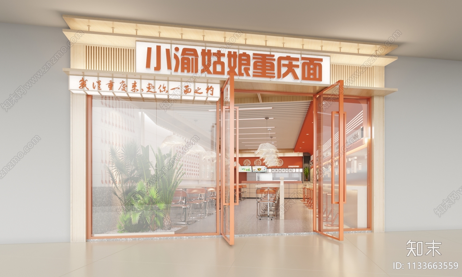 现代面馆小吃店3D模型下载【ID:1133663559】