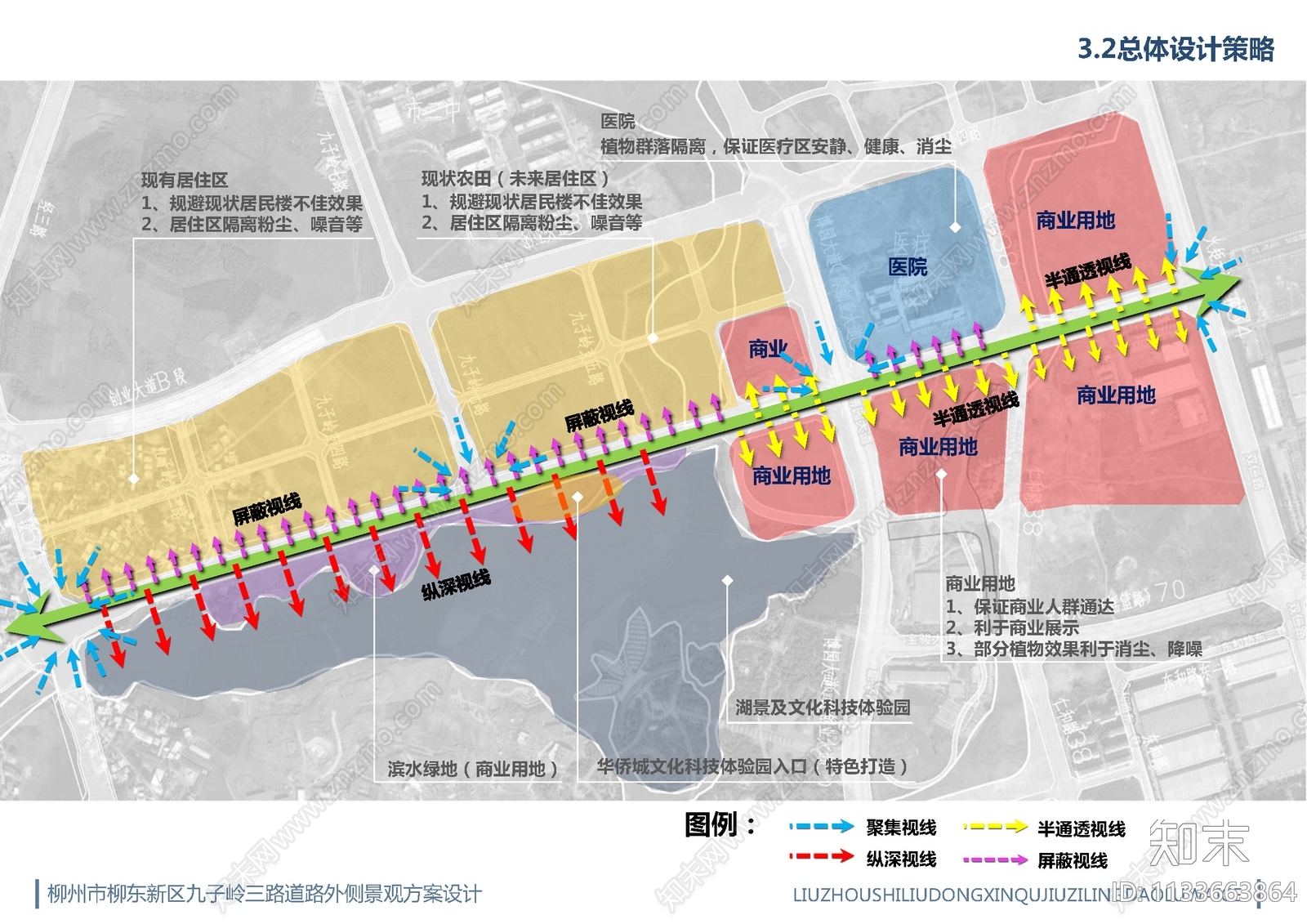 柳州柳东新区九子岭三路道路景观方案文本下载【ID:1133663864】