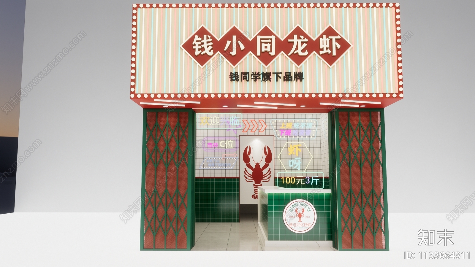 现代小龙虾快餐店SU模型下载【ID:1133664311】