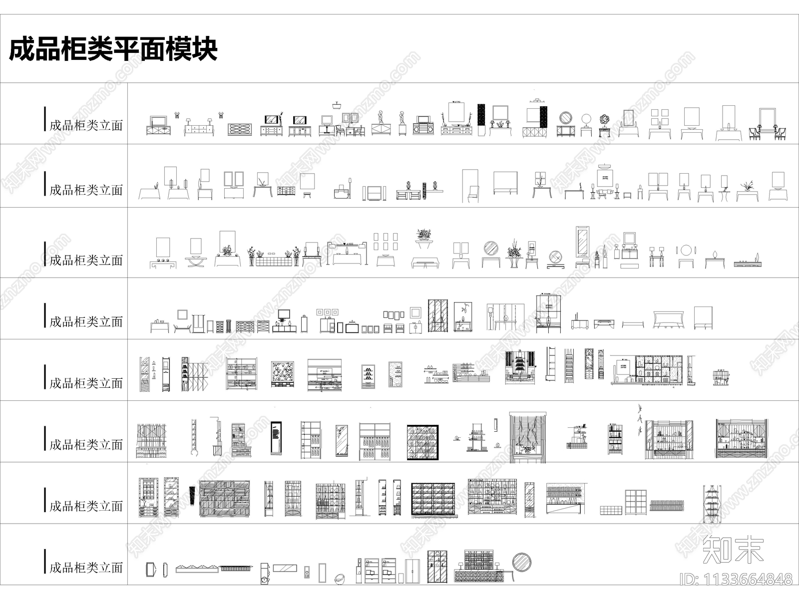 家具施工图下载【ID:1133664848】