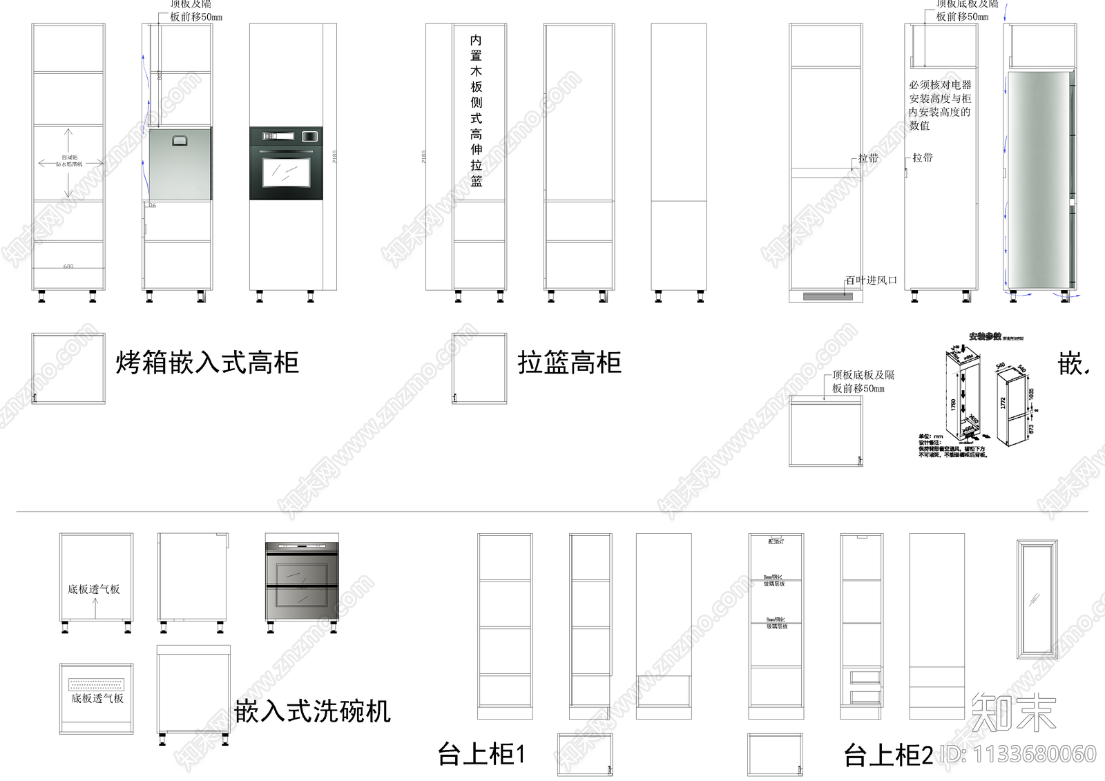 橱柜板件动态库cad施工图下载【ID:1133680060】