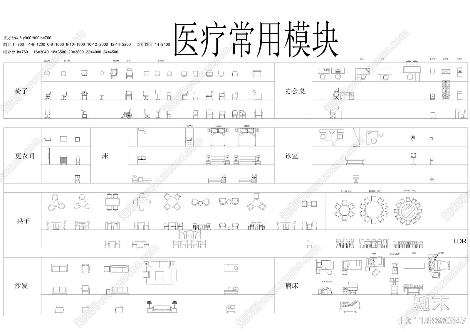 医疗器械室内常用模块施工图下载【ID:1133680347】