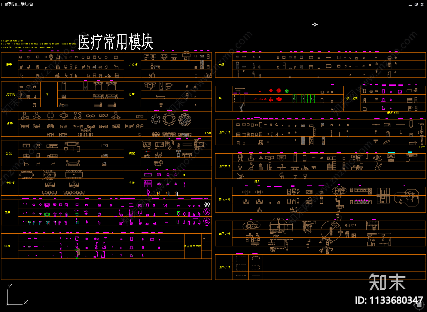 医疗器械室内常用模块施工图下载【ID:1133680347】