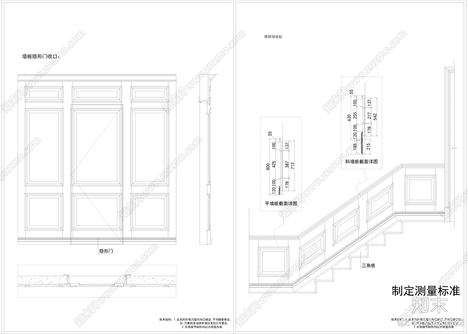 墙板节点cad施工图下载【ID:1133681502】