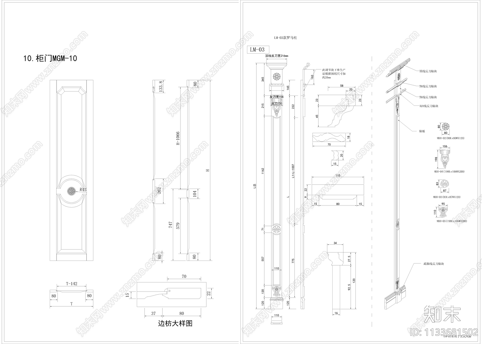 墙板节点cad施工图下载【ID:1133681502】