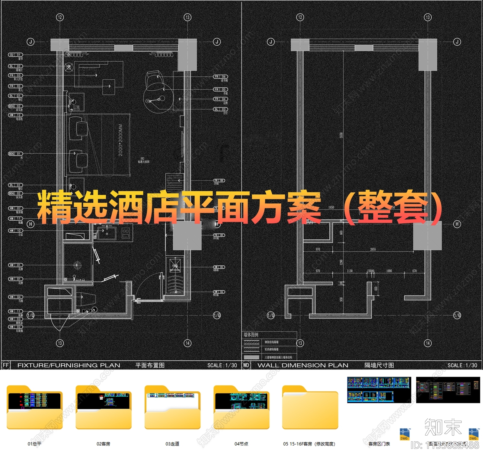 精选酒店客房平面方案cad施工图下载【ID:1133682488】