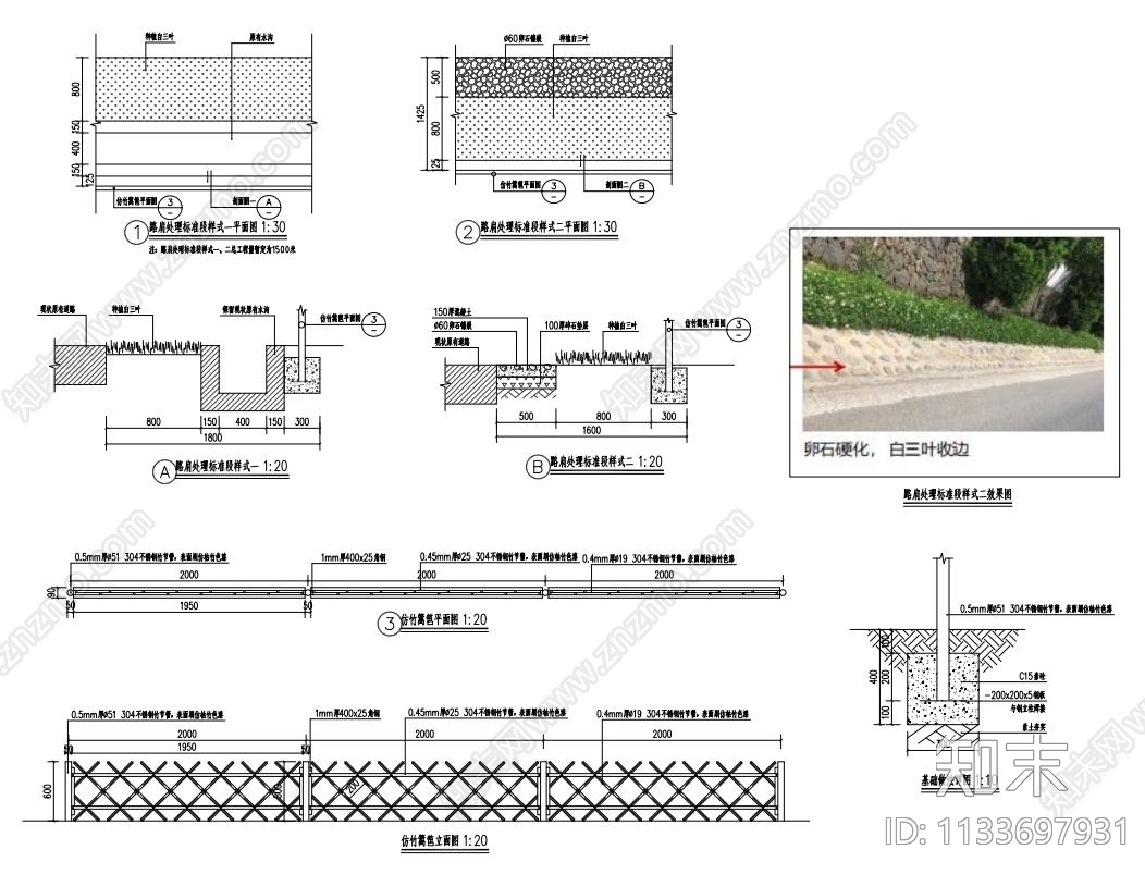 生态车位乡村篱笆矮围墙施工图下载【ID:1133697931】
