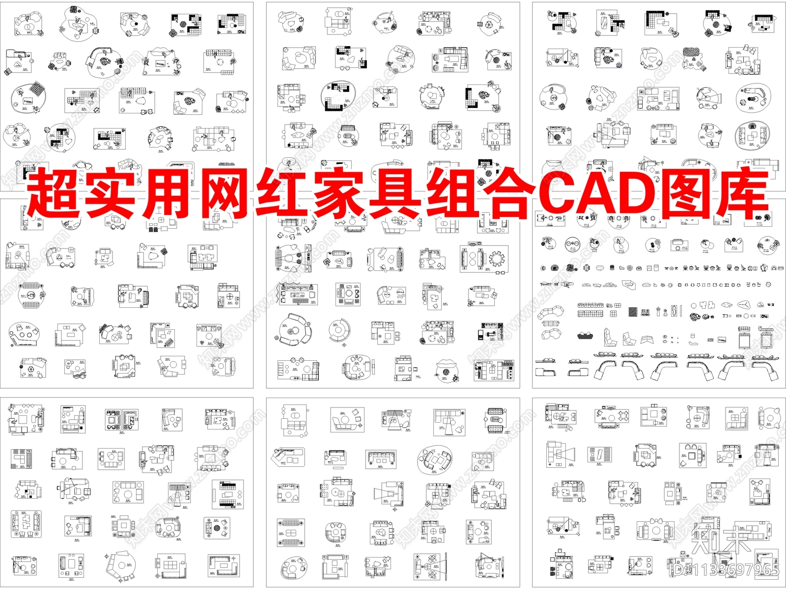 超实用网红家具组合CAD图库施工图下载【ID:1133697965】