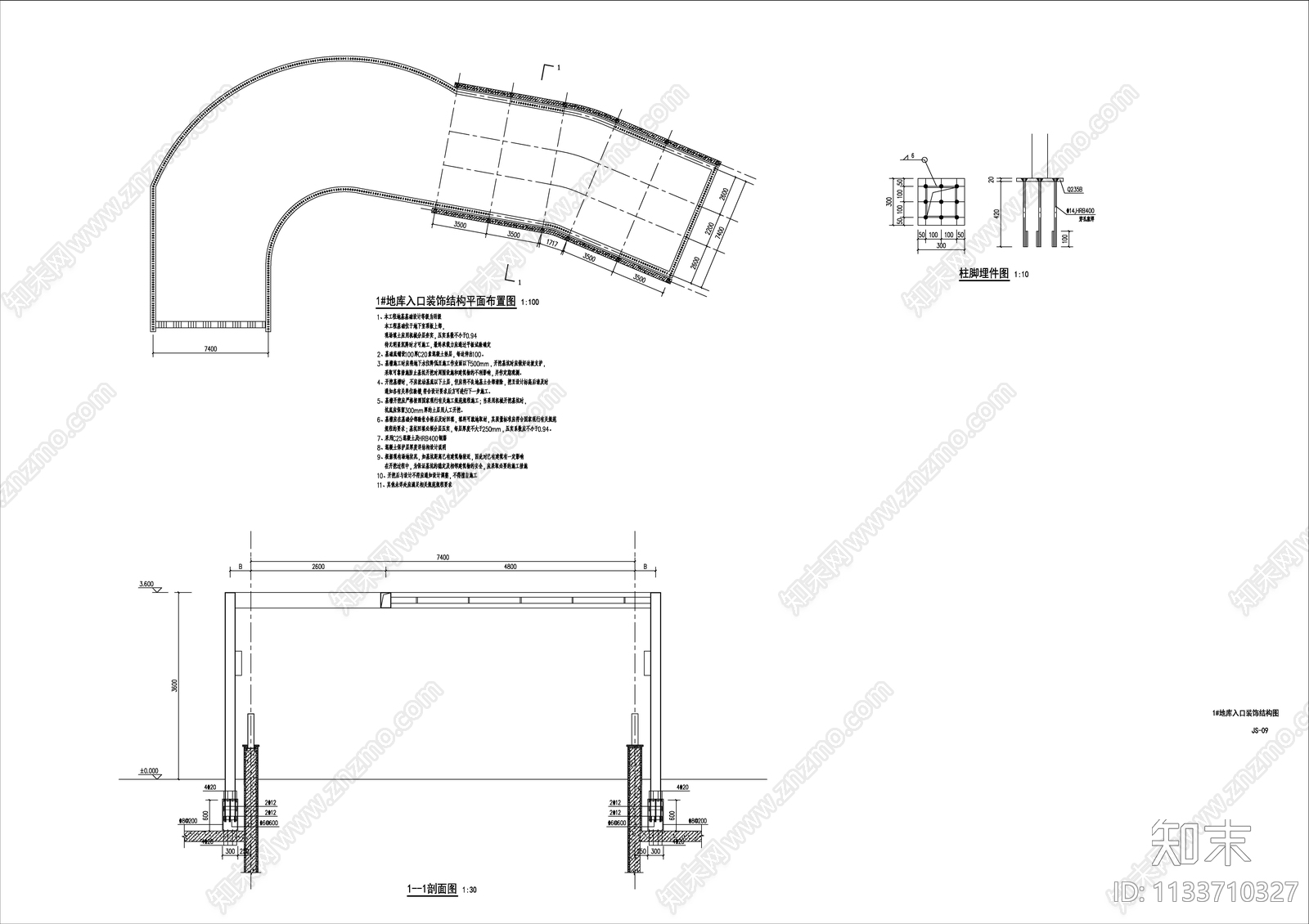 地库入口详图施工图下载【ID:1133710327】
