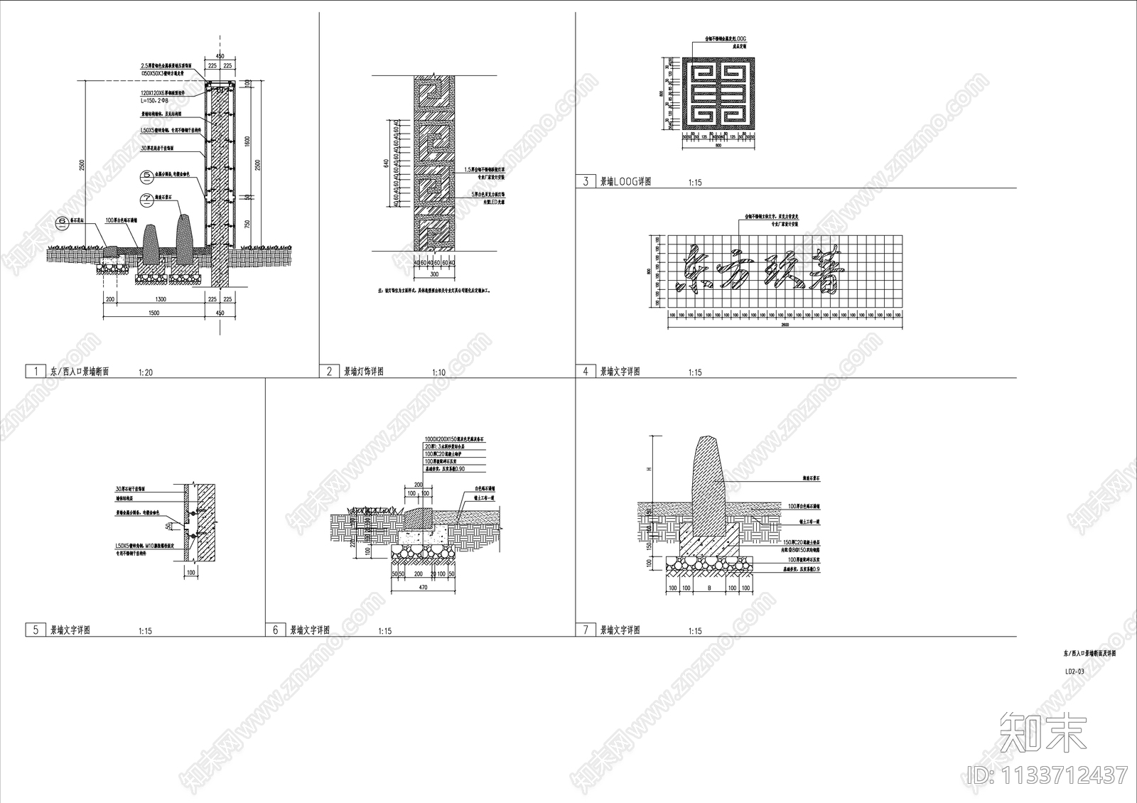 入口大门详图cad施工图下载【ID:1133712437】