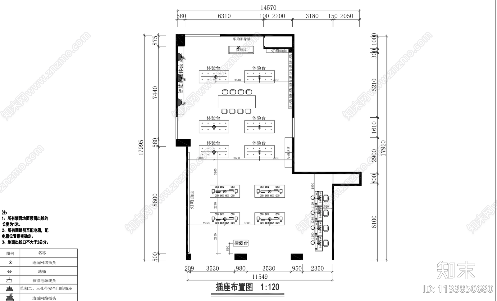 手机店cad施工图下载【ID:1133850680】